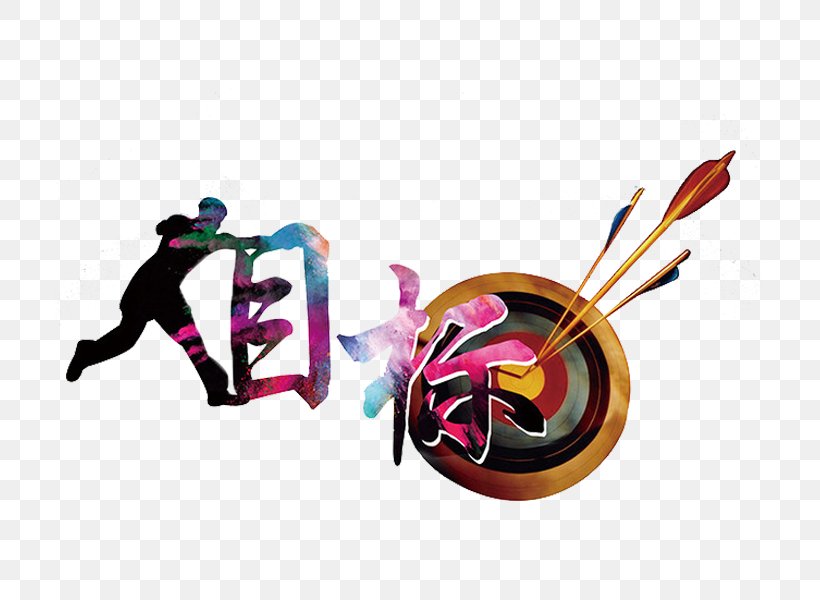 Table Tennis Kung Fu Chinese Martial Arts Icon, PNG, 710x600px, Table Tennis, Art, Chinese Martial Arts, Designer, Jpeg Network Graphics Download Free