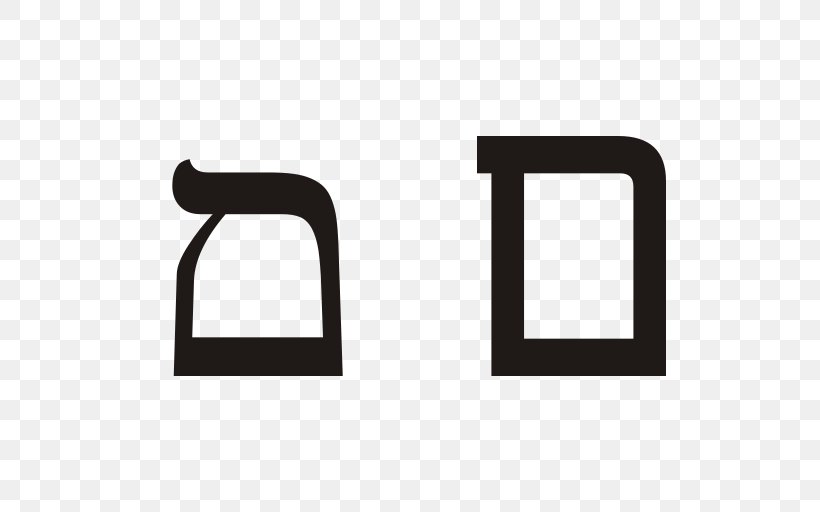 Jehovah-jireh Yahweh Mem Hebrew Alphabet, PNG, 512x512px, Jehovahjireh, Biblical Hebrew, Black, Black And White, Brand Download Free