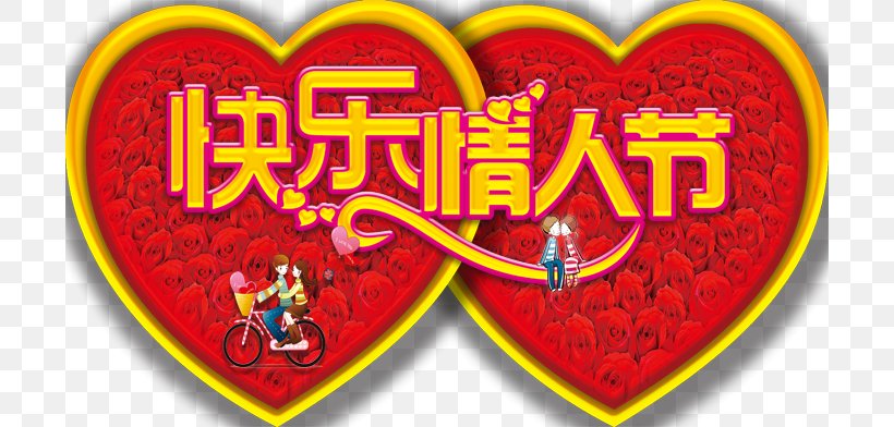 Phoenix Ancient City Fenghuang County Valentines Day, PNG, 700x392px, Phoenix Ancient City, Advertising, Falling In Love, Fenghuang County, Heart Download Free