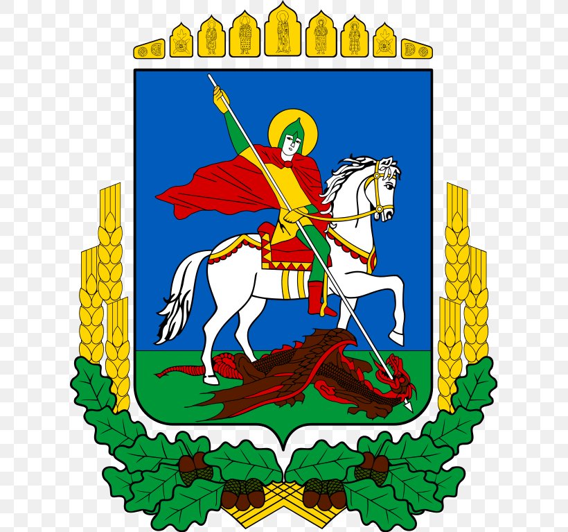 Coat Of Arms Of Kiev Герб Киевской области, PNG, 617x767px, Kiev, Area, Art, Artwork, Coat Of Arms Download Free