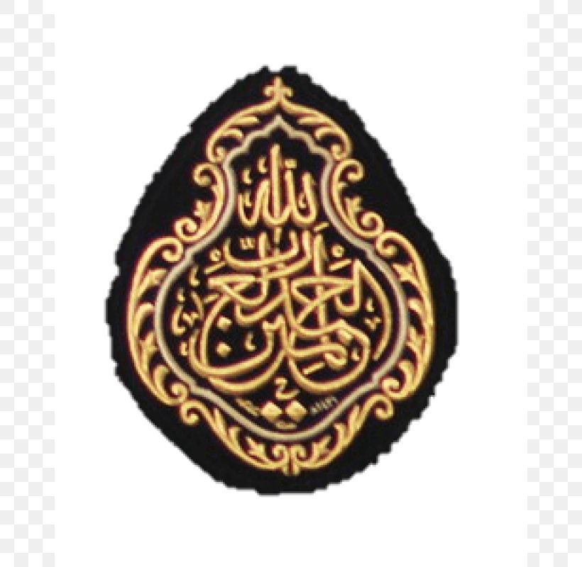 Kaaba Quran Islam Allah Sonsuzluk Kervanı, PNG, 800x800px, Kaaba, Aldjabbar, Alhamdulillah, Allah, Badge Download Free