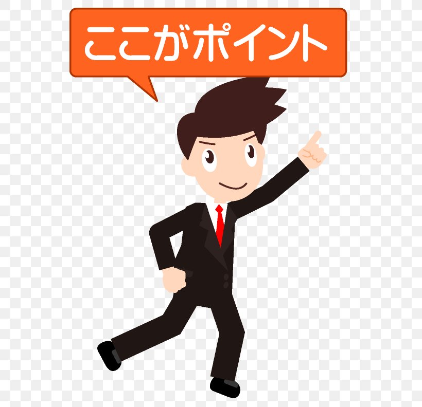 Blog Family 共働き ホッティー薬店 「薬に頼らず体質改善」 Echtpaar, PNG, 585x792px, Blog, Advertising, Area, Boy, Cartoon Download Free