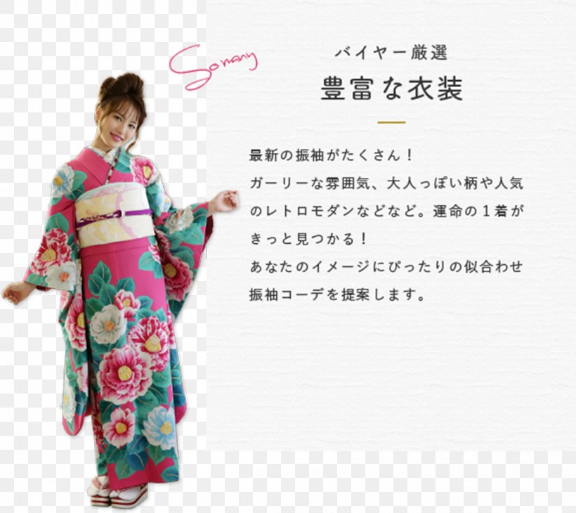 Kimono Robe Pattern, PNG, 1156x1030px, Kimono, Clothing, Costume, Outerwear, Robe Download Free