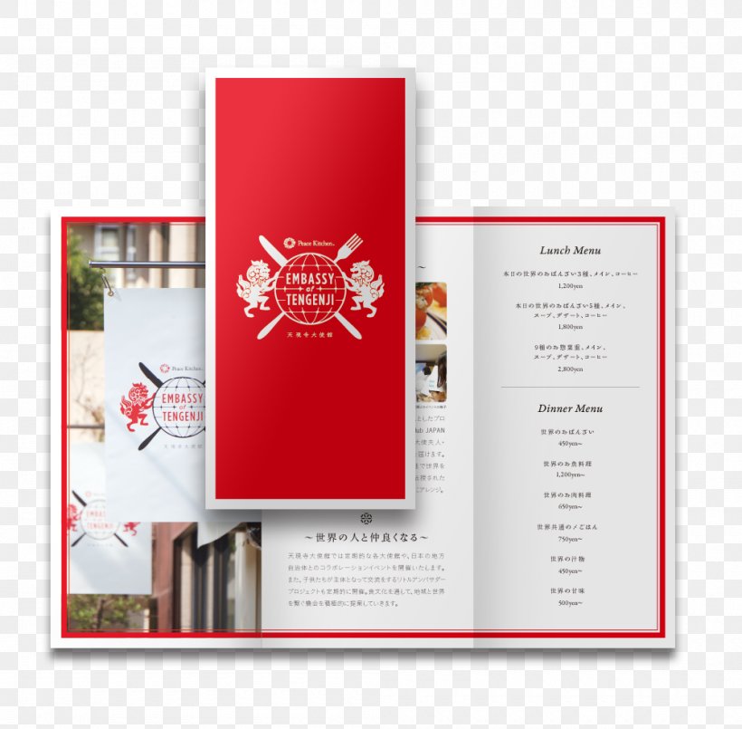 Brochure, PNG, 1000x982px, Brochure, Advertising, Brand Download Free