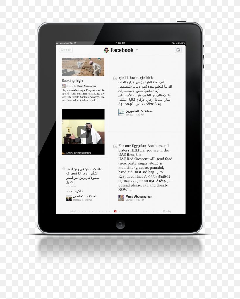 God Plan IPad, PNG, 664x1024px, God, Brand, Digital Journalism, Garden, Ipad Download Free