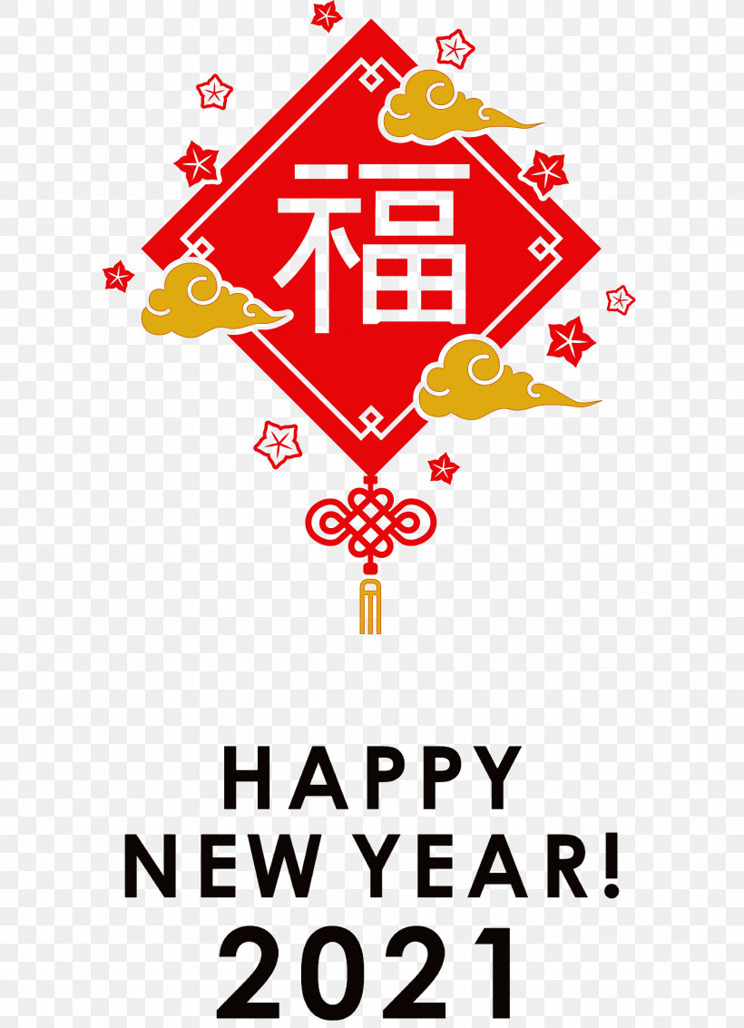 Happy Chinese New Year 2021 Chinese New Year Happy New Year, PNG, 2171x3000px, 2021 Chinese New Year, Happy Chinese New Year, Art Gallery, Daruma Doll, Greeting Download Free