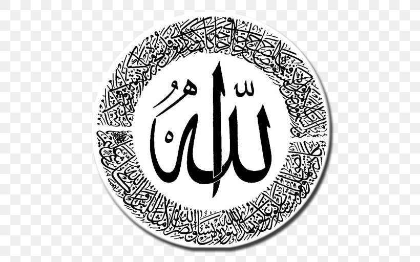 Islam Quran: 2012 Allah Desktop Wallpaper, PNG, 512x512px, Islam, Allah,  Arabic Calligraphy, Area, Black And White