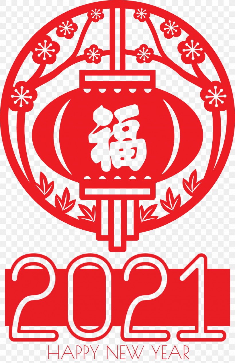 Happy Chinese New Year Happy 2021 New Year, PNG, 1941x2999px, Happy Chinese New Year, Chinese Language, Company, Energy Products Company, Happy 2021 New Year Download Free