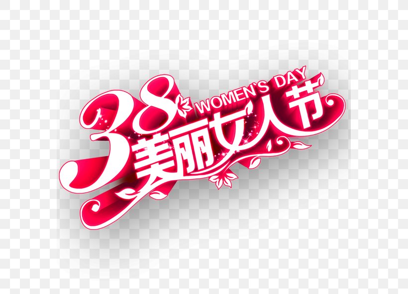 International Womens Day Poster Woman Happiness, PNG, 591x591px, International Womens Day, Banner, Brand, Child, Childrens Day Download Free