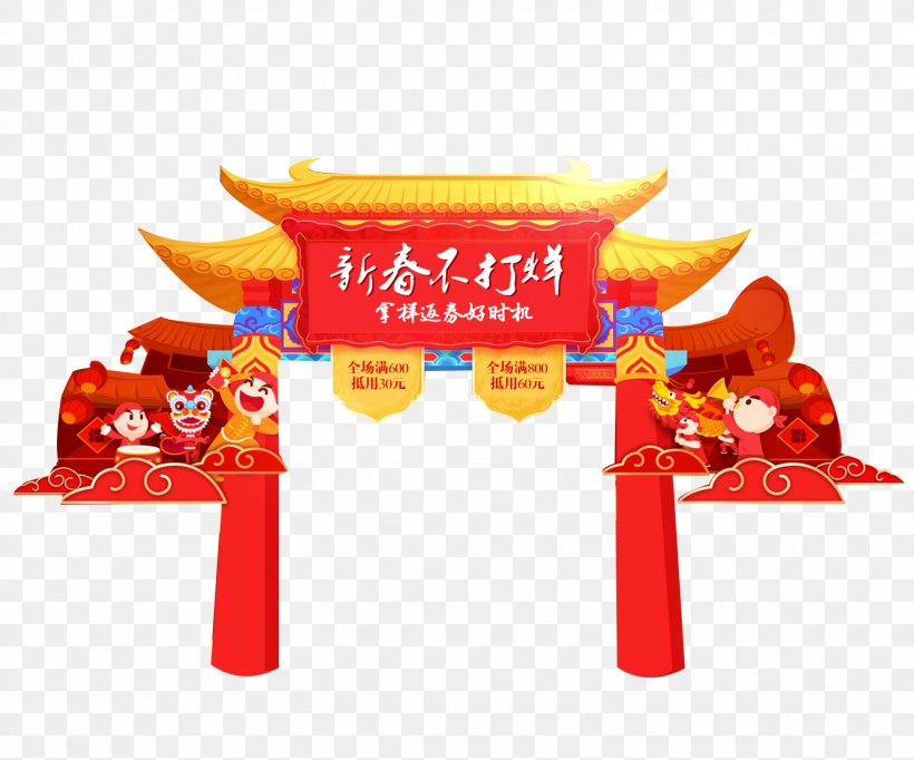 Chinese New Year Lunar New Year Gratis, PNG, 1524x1268px, Chinese New Year, Firecracker, Gratis, Lunar New Year, New Year Download Free