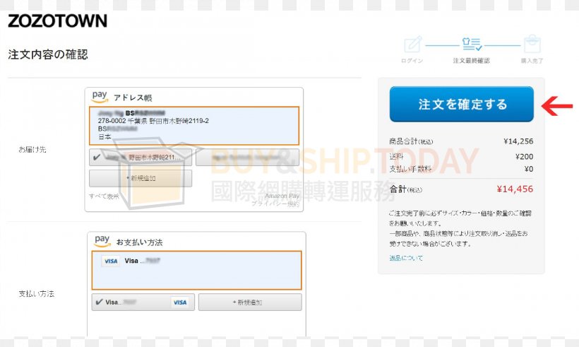 Brand Amazon.com Payment Japan Buyandship.today 自提點, PNG, 2310x1385px, Brand, Amazoncom, Area, Computer, Education Download Free