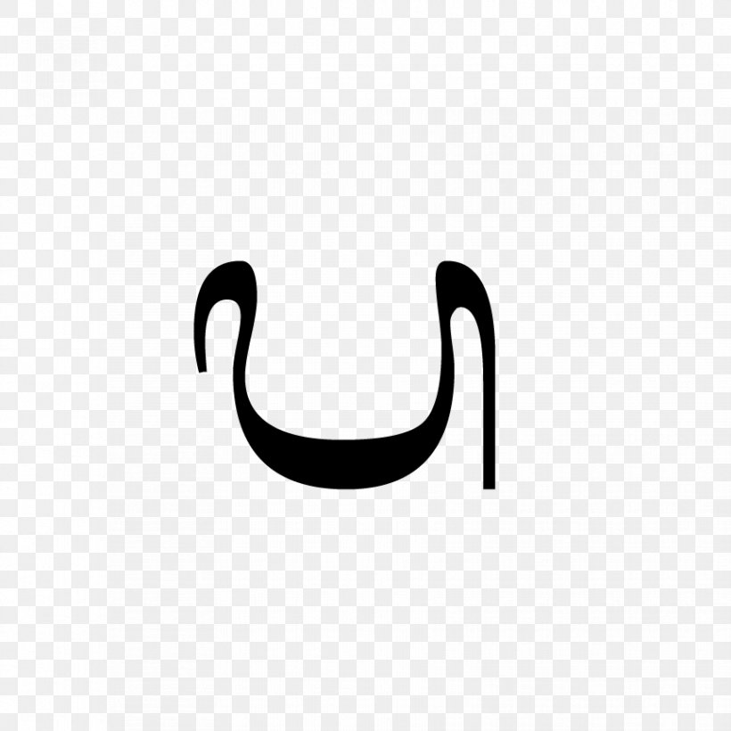 Devanagari Pa Kapal Balinese Alphabet, PNG, 864x864px, Devanagari, Balinese, Balinese Alphabet, Black, Black And White Download Free