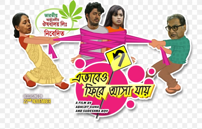 Film Bengali Comedy Cinema 720p, PNG, 1120x716px, Film, Advertising, Bengali, Brand, Cinema Download Free