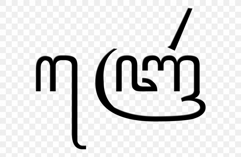 Logo Brand Font Text Symbol, PNG, 1600x1040px, Logo, Alphabet, Area, Black, Black And White Download Free