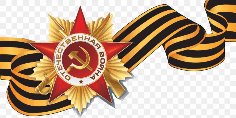 Victory Day Great Patriotic War Immortal Regiment Holiday, PNG, 1201x601px, Victory Day, Badge, Defender Of The Fatherland Day, Great Patriotic War, Headgear Download Free