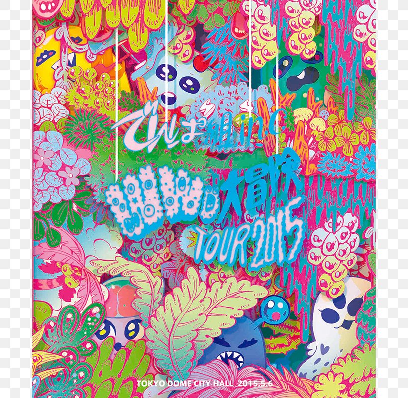 Tokyo Dome City Hall Blu-ray Disc 東京「でんぱ組.inc コスモツアー 2018」, PNG, 800x800px, Tokyo Dome City, Art, Bluray Disc, Dance Dance Dance, Dempagumiinc Download Free