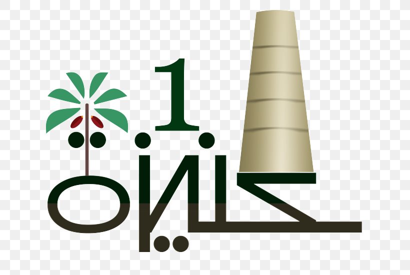 Unaizah Riyadh Logo Saudi Vision 2030, PNG, 730x550px, Unaizah, Brand, Crown Prince Of Saudi Arabia, Logo, Mohammad Bin Salman Al Saud Download Free