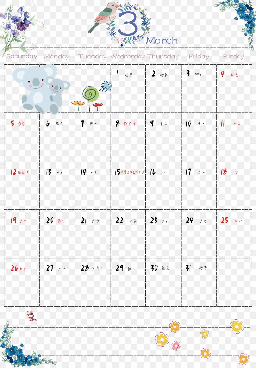 March 2017 Small Fresh Calendar, PNG, 1890x2717px, Calendar, Area, December, Designer, January Download Free