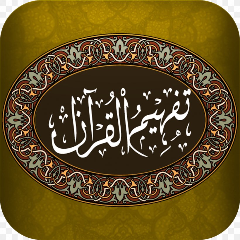 Tafhim-ul-Quran El Coran (the Koran, Spanish-Language Edition) (Spanish Edition) Tafsir Surah Islam, PNG, 1024x1024px, Tafhimulquran, Albaqara, Allah, Almasad, Calligraphy Download Free