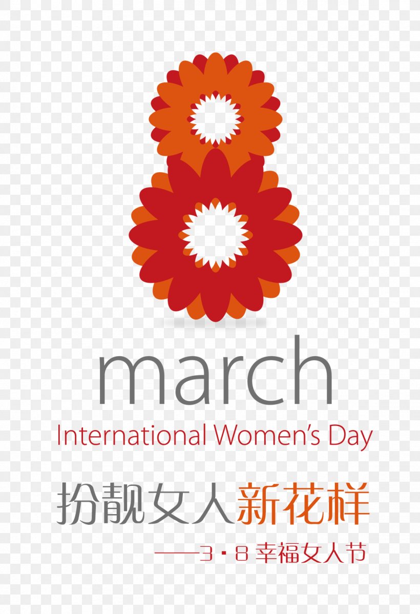 International Womens Year International Womens Day World Conference On Women, 1995 March 8 Woman, PNG, 1144x1672px, International Womens Day, Brand, Cut Flowers, Feminism, Floral Design Download Free