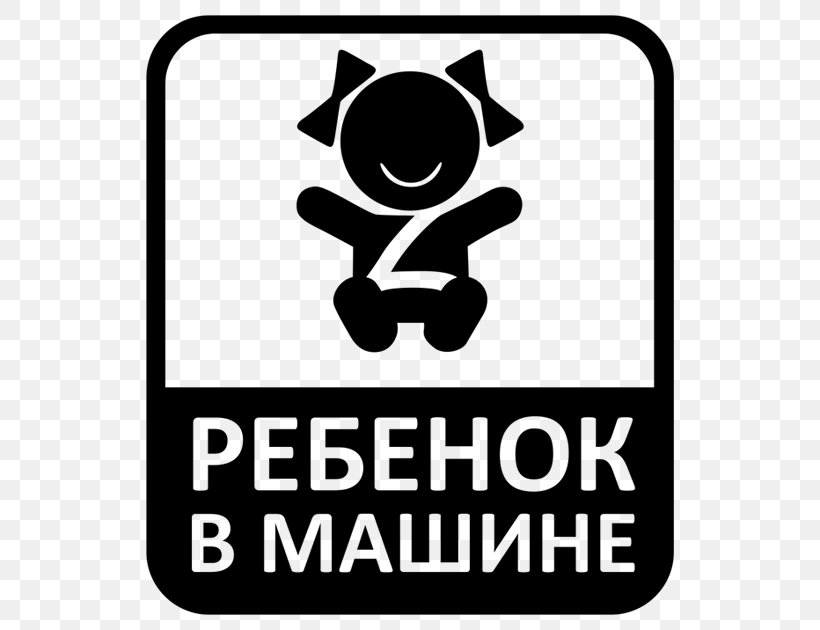 Car Seat Sticker Child Sign, PNG, 630x630px, Car, Area, Artikel, Baby Toddler Car Seats, Black Download Free