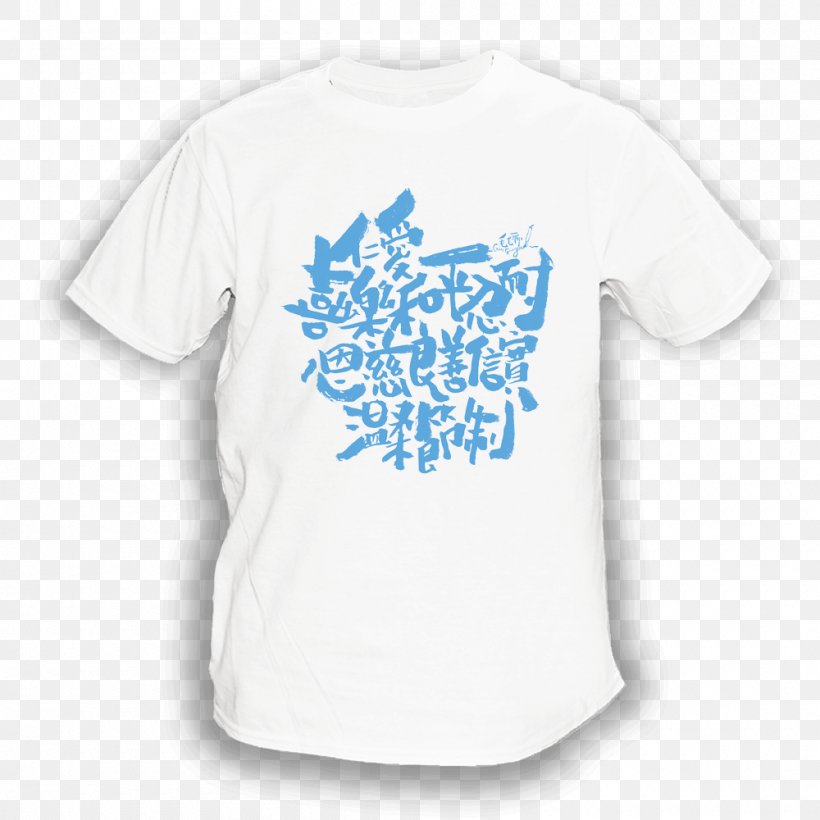 T-shirt 毛毛聊工作室 Blue White Bluza, PNG, 1000x1000px, Tshirt, Active Shirt, Blue, Bluza, Brand Download Free