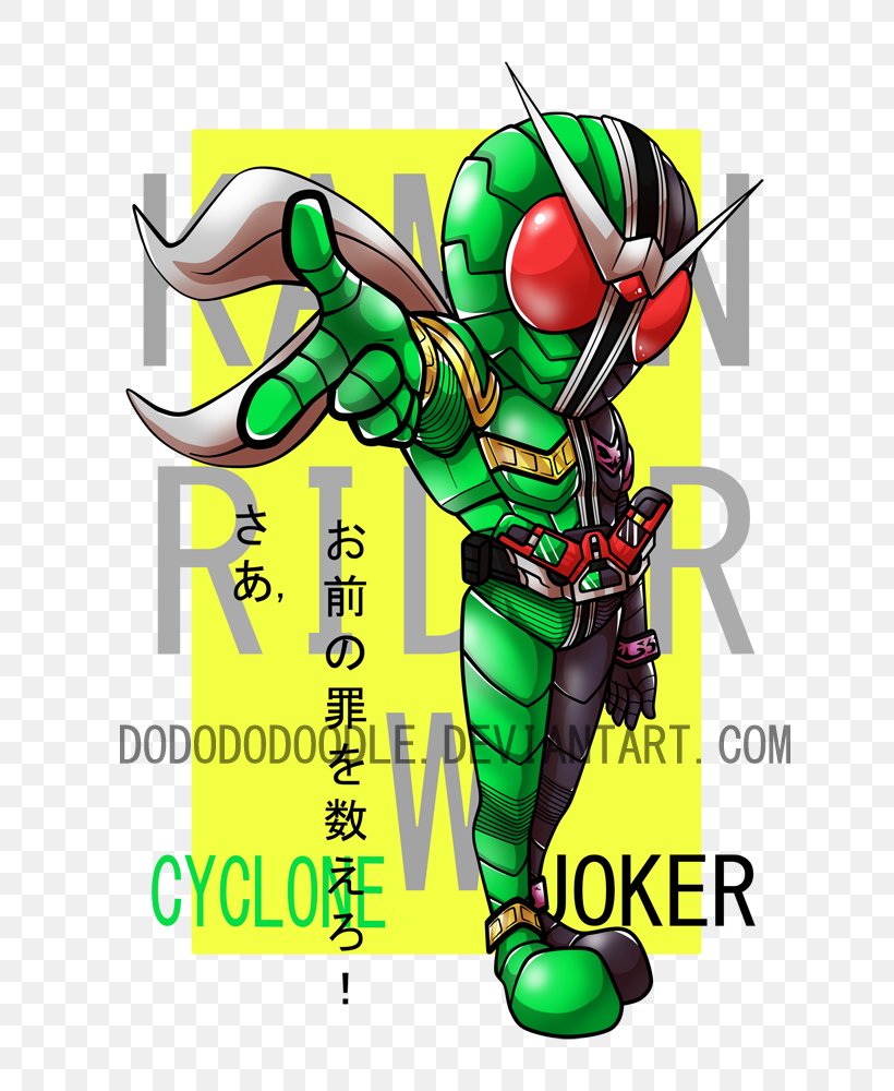 Kamen Rider Series Ryu Terui Artist DeviantArt, PNG, 707x1000px, Kamen Rider Series, Art, Artist, Deviantart, Facebook Download Free