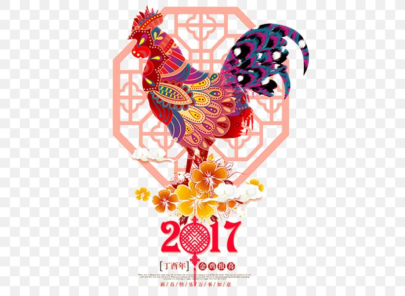 Chicken Chinese New Year Rooster Chinese Zodiac, PNG, 600x600px, Chicken, Advertising, Art, Beak, Bird Download Free