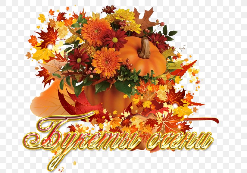 Flower Bouquet Pumpkin Floral Scents Floral Design, PNG, 680x574px, Flower Bouquet, Arrangement, Autumn, Canton, Centrepiece Download Free