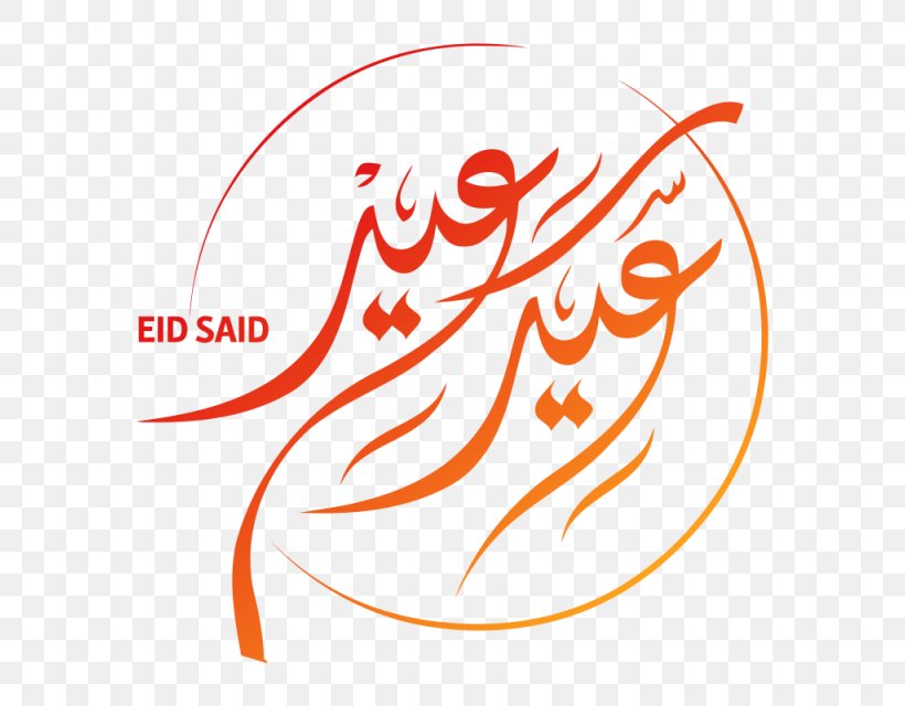 Eid Mubarak Eid Al-Fitr Eid Al-Adha Holiday Birthday, PNG, 640x640px, Eid Mubarak, Allah, Area, Artwork, Birthday Download Free