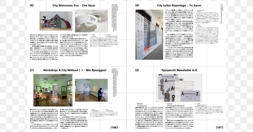 Seoul Signage Architecture, PNG, 1000x523px, Seoul, Architecture, Book, Corporate Identity, Ephemera Download Free