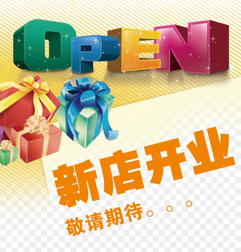 DM Store Opening, PNG, 1134x1183px, Poster, Advertising, Book, Film, Flyer Download Free