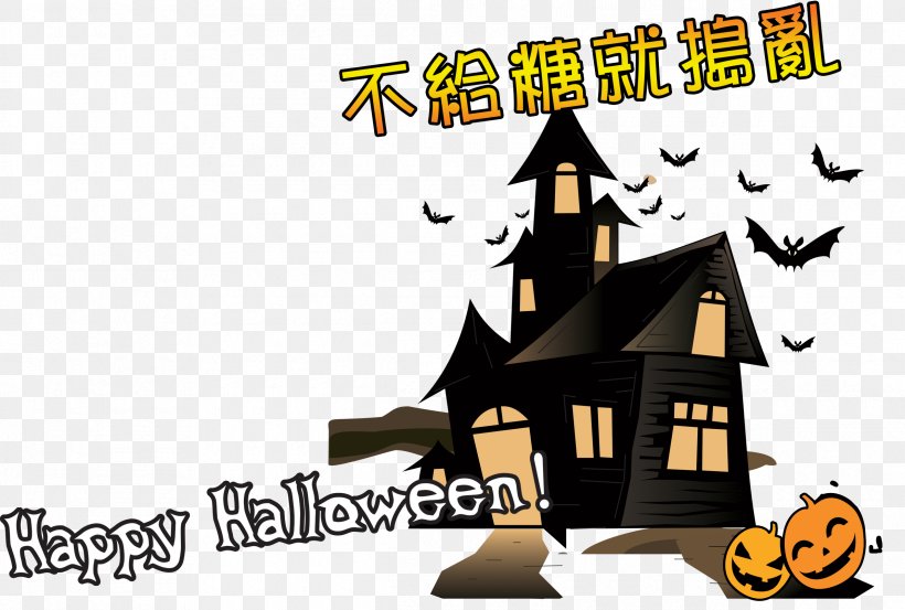 Halloween Trick-or-treating Jack-o'-lantern, PNG, 2390x1612px, Halloween, Brand, Cartoon, Festival, Games Download Free