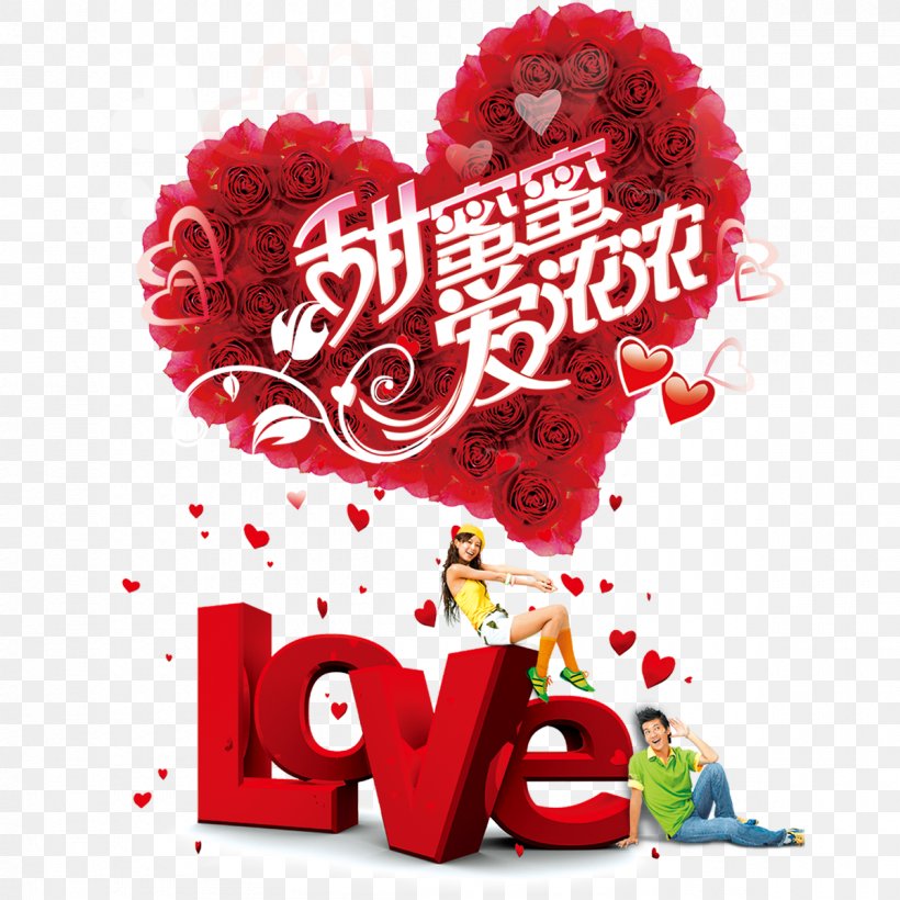 Love Marriage Free Love Girlfriend Inter-caste Marriage, PNG, 1200x1200px, Love, Boyfriend, Compassion, Emotion, Feeling Download Free