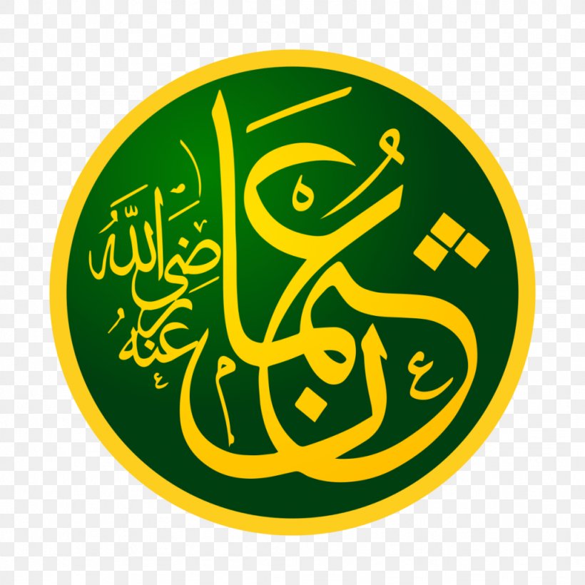 Mecca Medina Rashidun Islam Caliphate, PNG, 1024x1024px, Mecca, Ali, Brand, Caliphate, Durood Download Free
