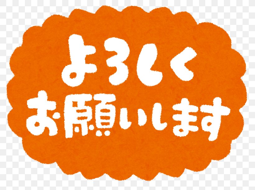 School Osaka Japanese Language Niihama Education, PNG, 820x611px, School, Area, Board Of Education, Brand, Education Download Free