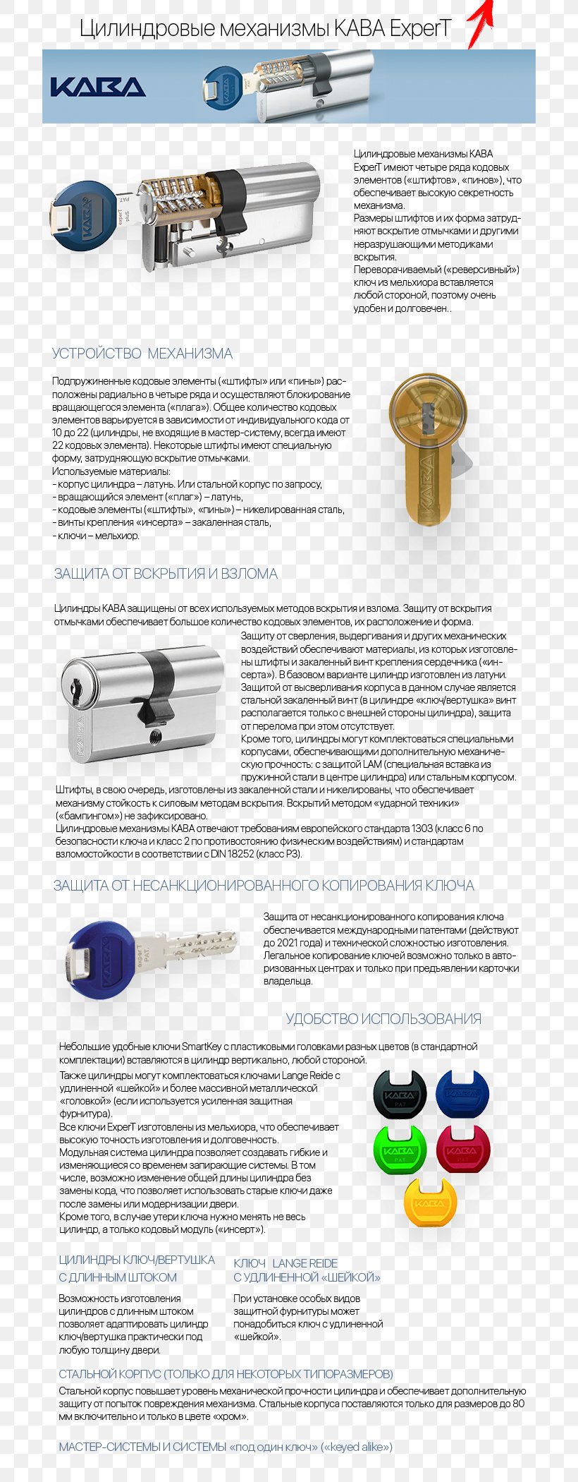 Lock Dormakaba, PNG, 700x2100px, Lock, Brochure, Dormakaba, Text Download Free