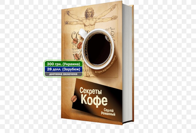 Cafe Instant Coffee France Sugar, PNG, 500x557px, Cafe, Bar, Coffee, Coffee Bean, Coffee Cup Download Free