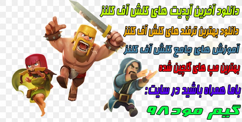 Clash Of Clans Clash Royale Boom Beach Puzzle & Dragons Video Games, PNG, 1272x641px, Clash Of Clans, Android, Barbarian, Boom Beach, Clan Download Free