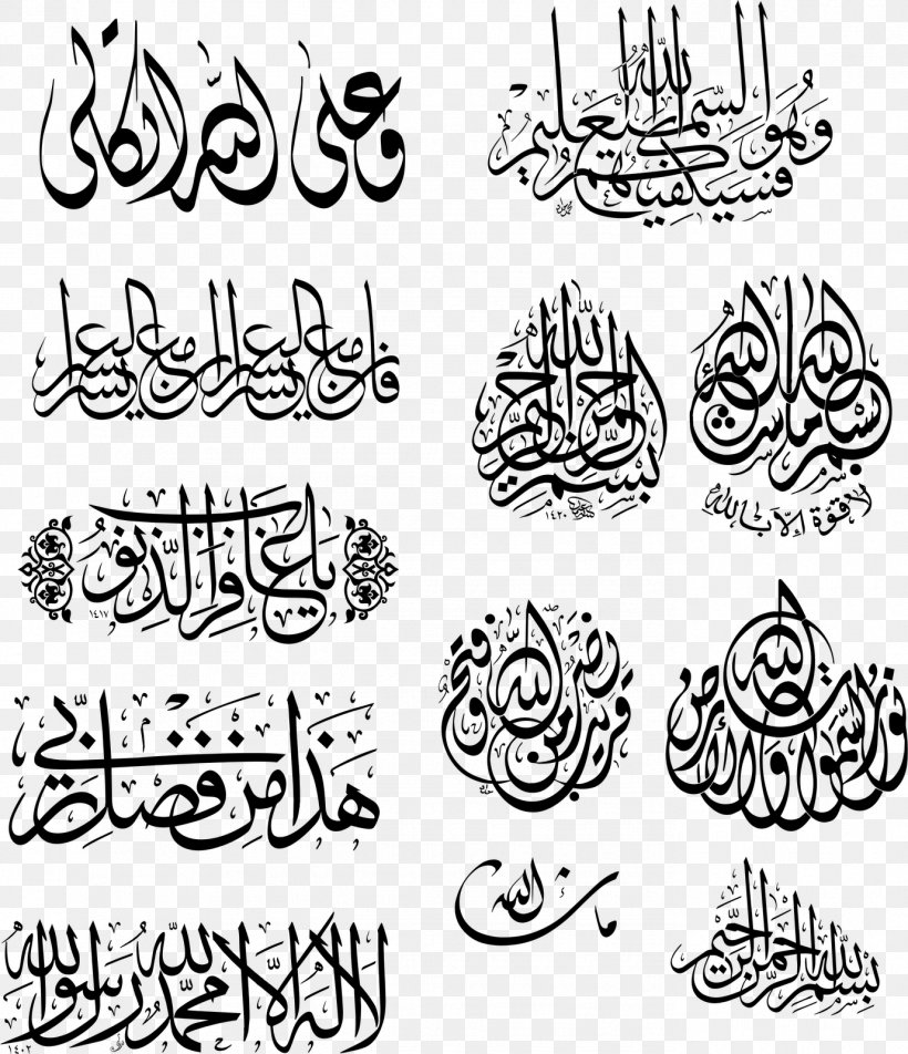 Visual Arts Quran Calligraphy Islam, PNG, 1378x1600px, Art, Arabic Calligraphy, Black, Black And White, Calligraphy Download Free