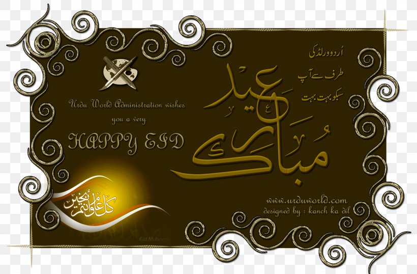 Eid Mubarak Eid Al-Fitr Eid Al-Adha Greeting & Note Cards Ramadan, PNG, 1646x1080px, Eid Mubarak, Brand, Eid Aladha, Eid Alfitr, Eid Mubarak 2015 Download Free