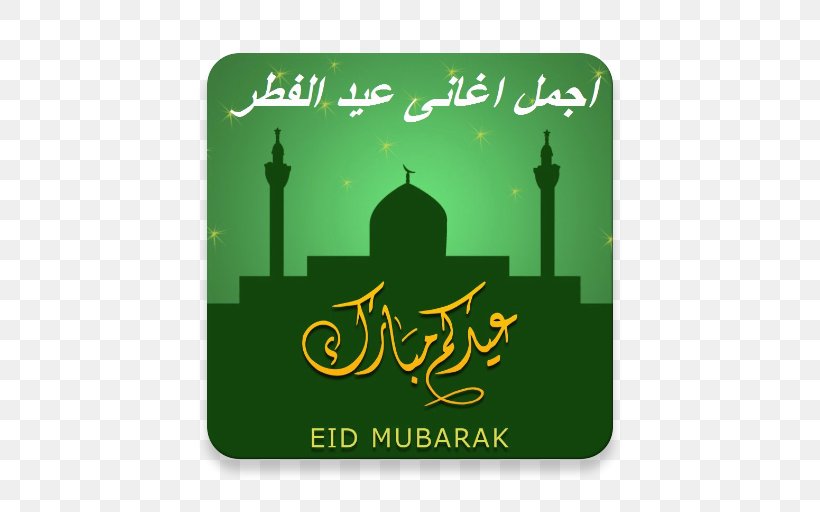 Eid Mubarak Eid Al-Fitr Holiday Ramadan Happy Eid, PNG, 512x512px, Eid Mubarak, Allah, Android, Blessing, Brand Download Free