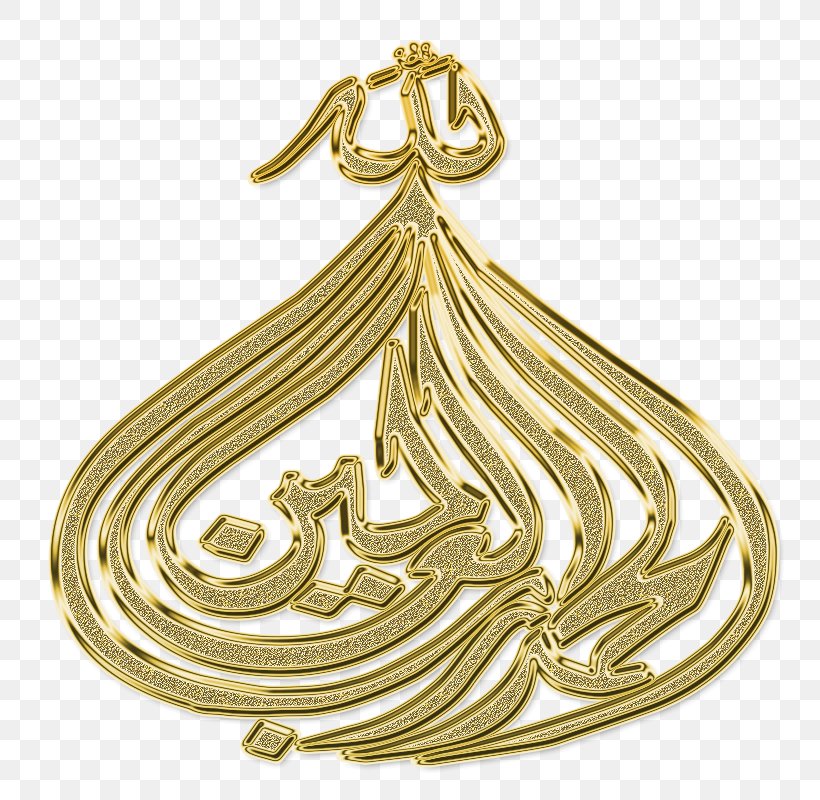 Gold Charms & Pendants Body Jewellery Religion Islam, PNG, 800x800px, Gold, Body Jewellery, Body Jewelry, Brass, Charms Pendants Download Free