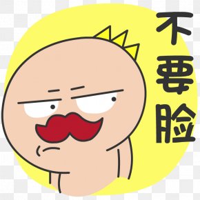 Lian - Profanity Tencent QQ Image Macro WeChat Anger PNG