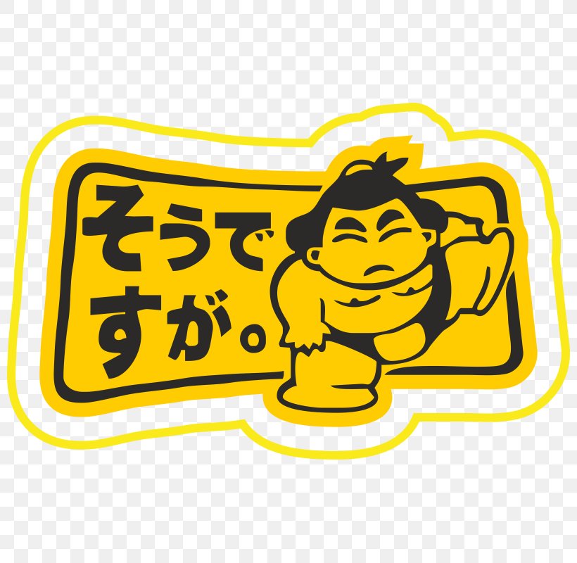 Car Sticker Decal Japanese Domestic Market Nissan, PNG, 800x800px, Car, Bumper Sticker, Decal, Drifting, Japanese Domestic Market Download Free