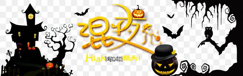 Halloween Illustration, PNG, 1920x600px, Halloween, Art, Brand, Cartoon, Festival Download Free