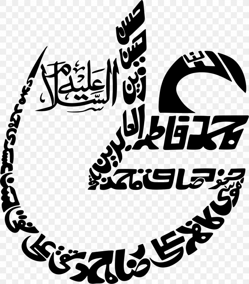 Arabic Calligraphy Islam, PNG, 1935x2207px, Arabic Calligraphy, Arabic, Arabs, Area, Art Download Free