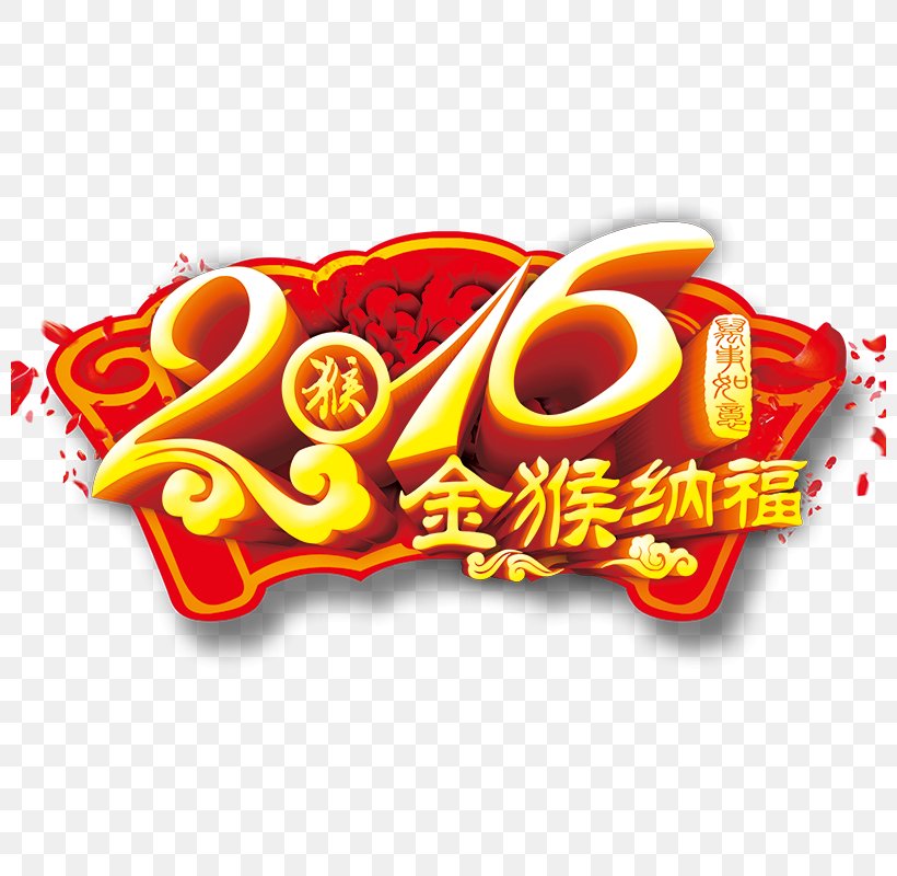 Chinese New Year Monkey Poster Lunar New Year, PNG, 800x800px, Chinese New Year, Advertising, Art, Fast Food, Festival Download Free