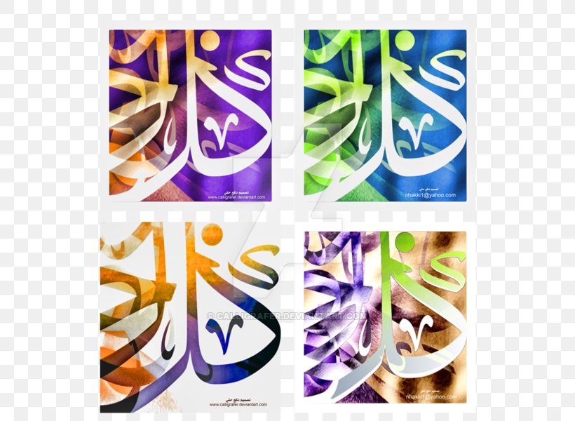Islamic Calligraphy Art Arabic Calligraphy, PNG, 600x600px, Islamic Calligraphy, Arabic, Arabic Calligraphy, Art, Calligraphy Download Free