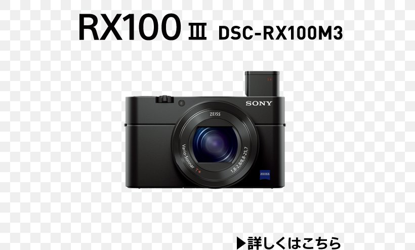 Sony Cyber-shot DSC-RX100 IV Sony Cyber-shot DSC-RX100 II Camera Secure Digital 索尼, PNG, 562x494px, Sony Cybershot Dscrx100 Iv, Camera, Camera Accessory, Camera Lens, Cameras Optics Download Free